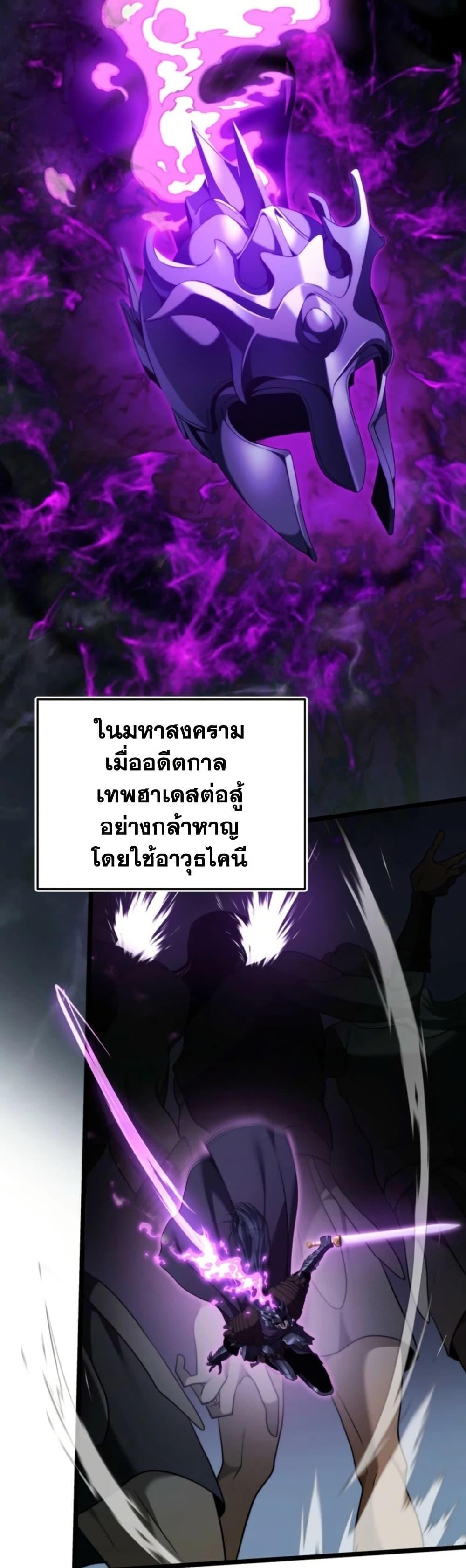 Ranker Who Lives A Second Time Chap 211 - Next Chap 212