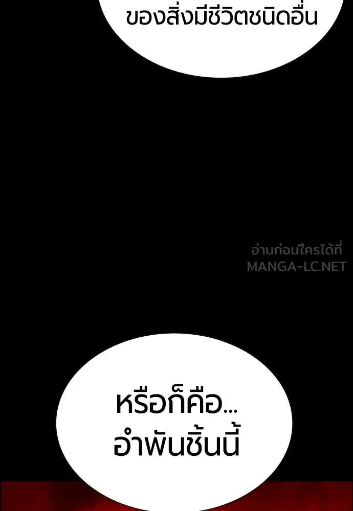 Jungle Juice Chap 170 - Next Chap 171