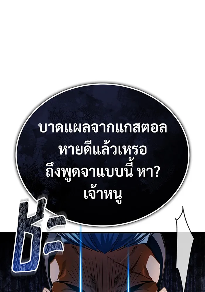 The Dark Magician Transmigrates After 66666 Years – จอมเวทเกิดใหม่ในรอบ 66666 ปี Chap 93 - Next Chap 94