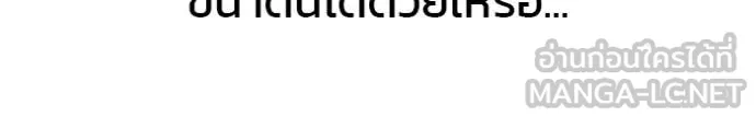 The Bully in Charge Chap 162 - Next Chap 163