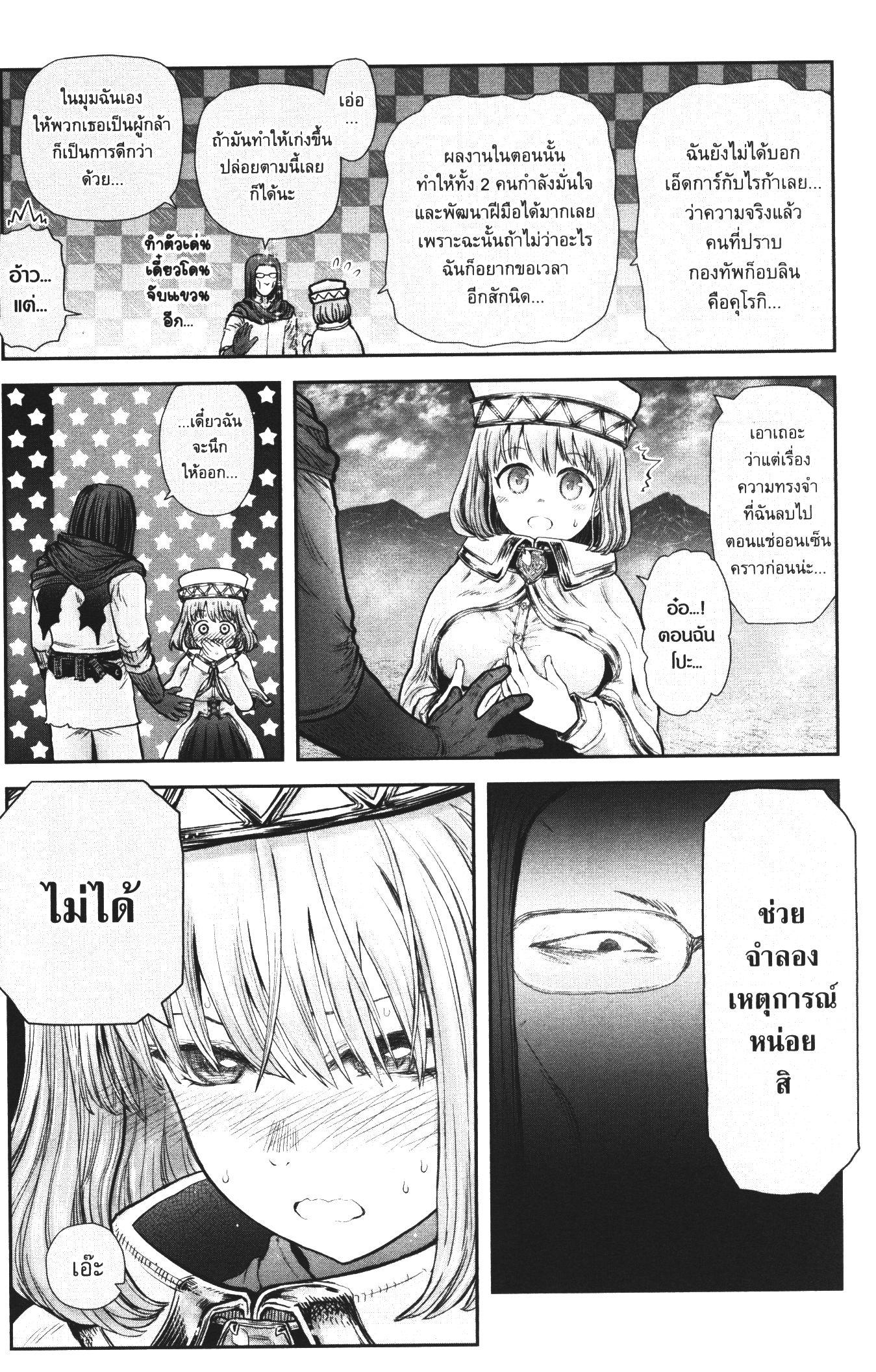 Isekai Ojisan Chap 32 - Next Chap 33