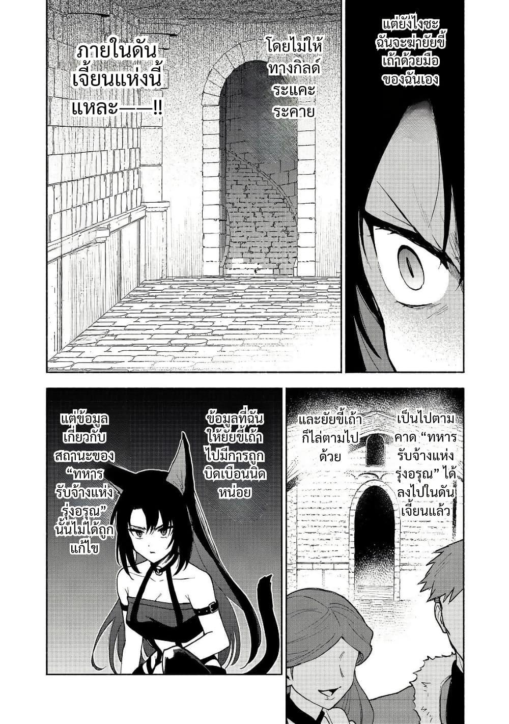 Otome Game no Heroine de Saikyou Survival @COMIC Chap 24 - Next Chap 25