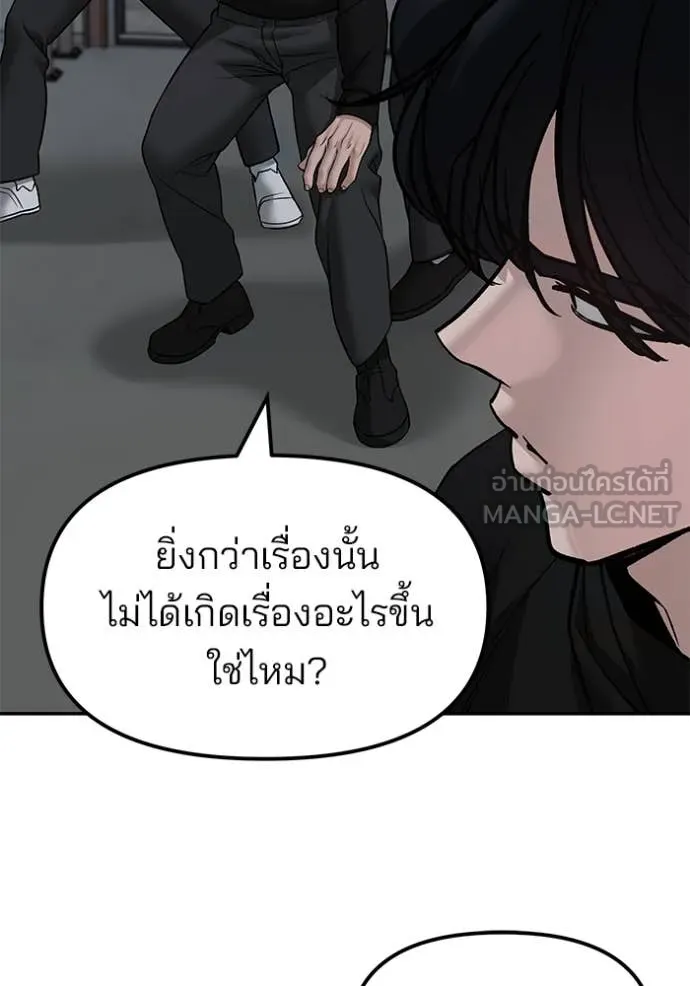The Bully in Charge Chap 154 - Next Chap 155
