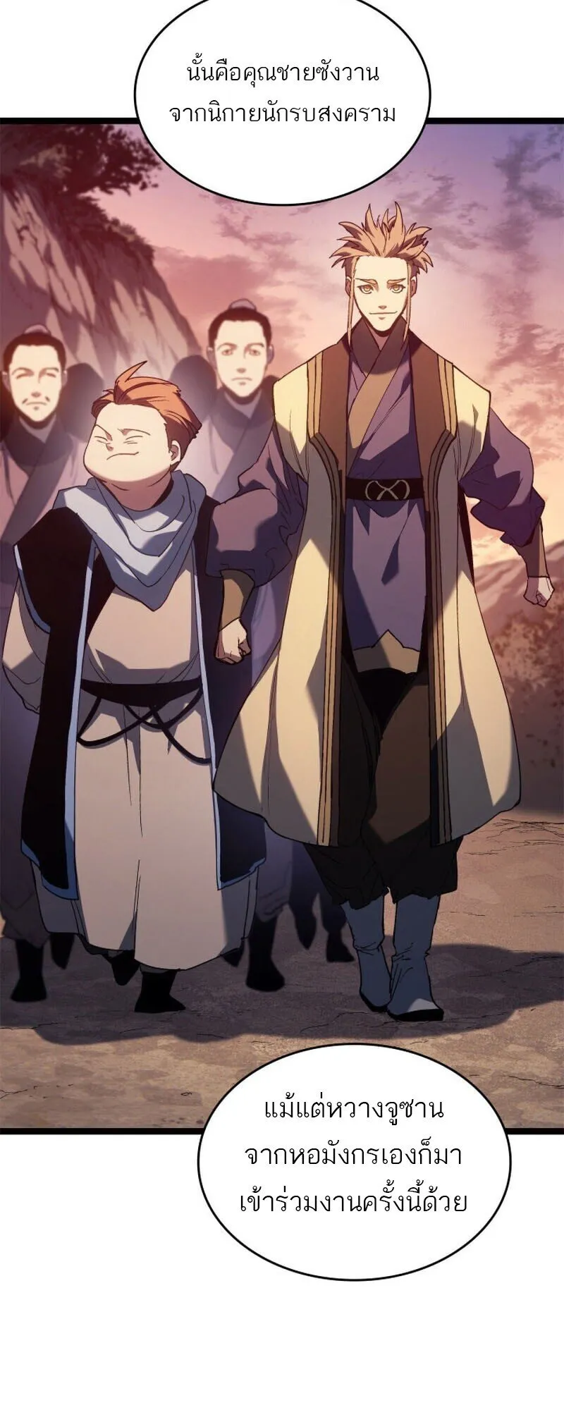 Reaper of the Drifting Moon Chap 110 - Next Chap 111