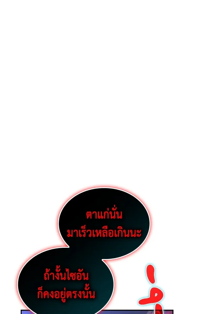 The Regressed Son of a Duke is an Assassin – ลูกชายคนเล็กของดยุกคือมือสังหาร Chap 87 - Next Chap 88