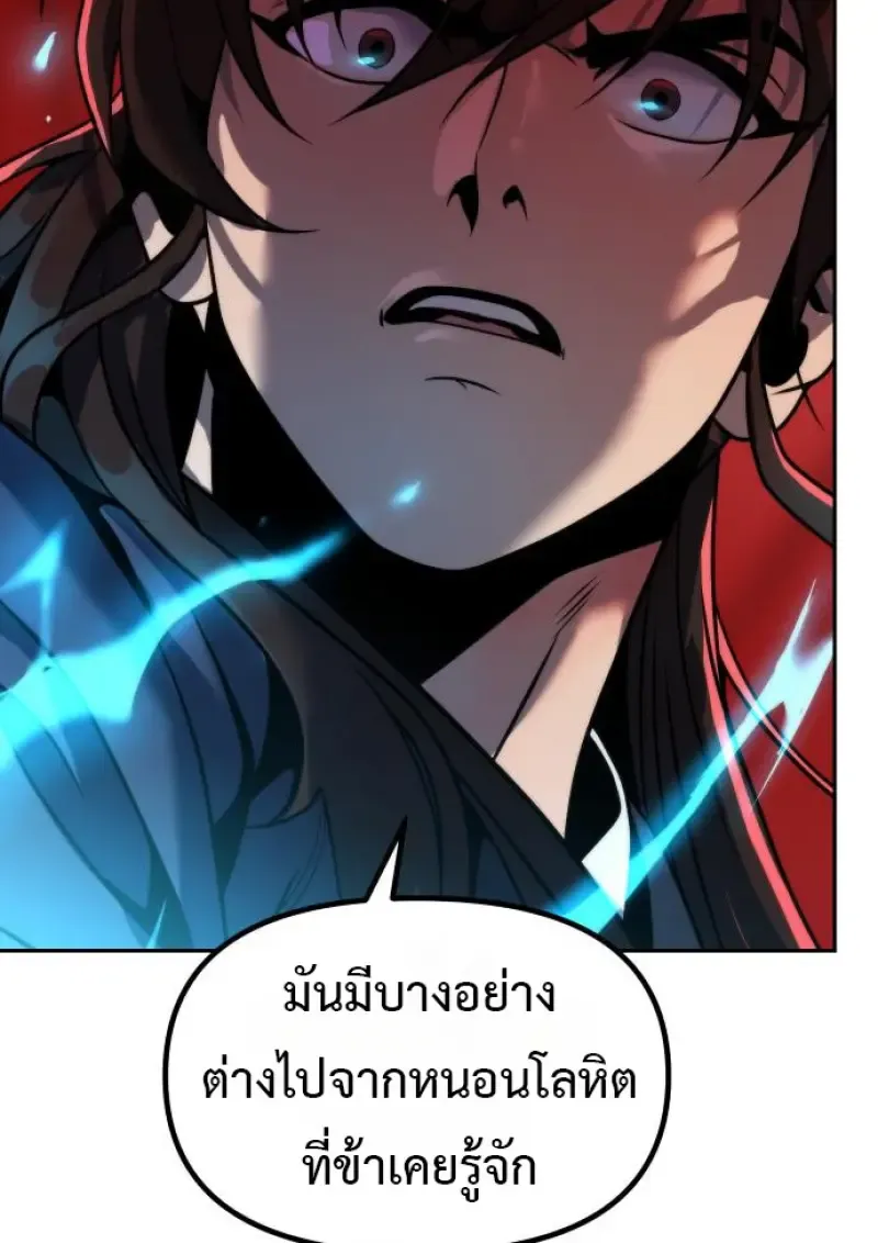 Chronicles of the Demon Faction Chap 160 - Next Chap 161