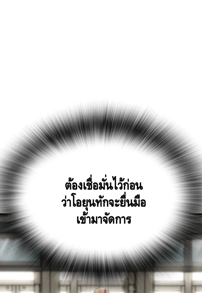 King Game Chap 103 - Next Chap 104