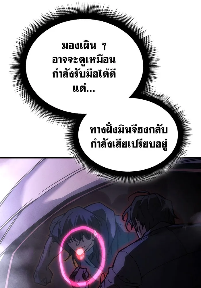 Regressing With the King’s Power – เกิดใหม่พร้อมพลังแห่งราชัน Chap 104 - Next Chap 105