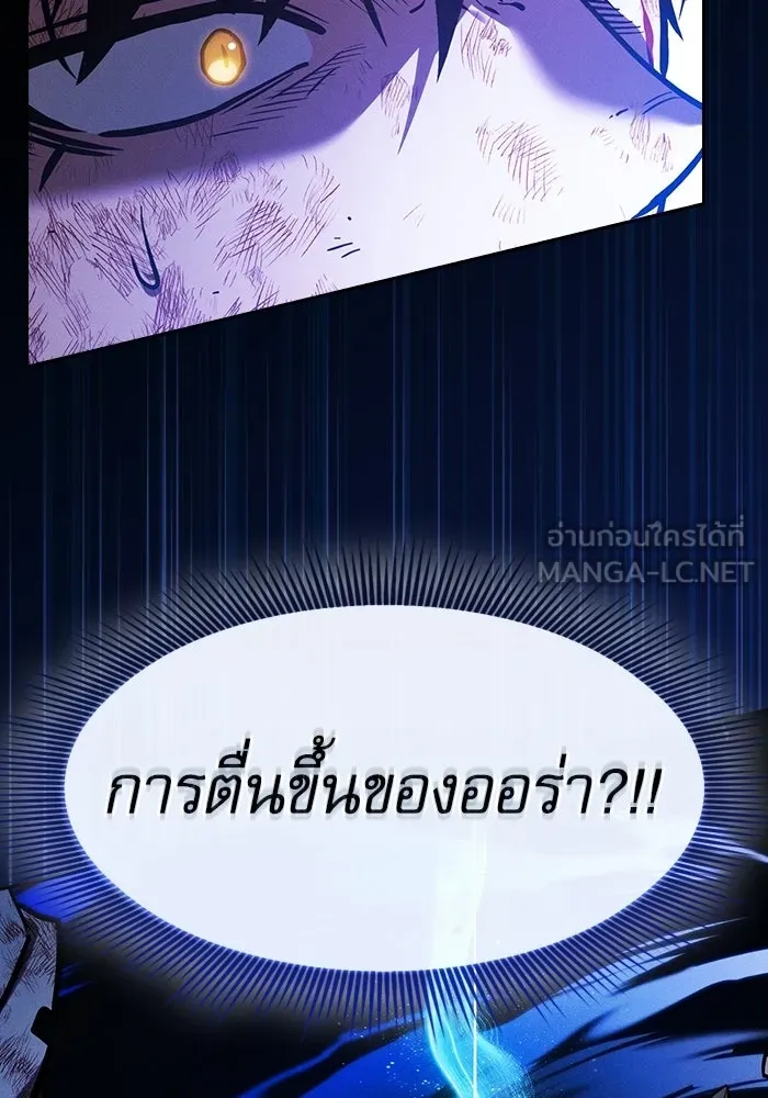 Academy’s Genius Swordmaster – นักดาบอัจฉริยะจากอะคาเดมี Chap 118 - Next Chap 119