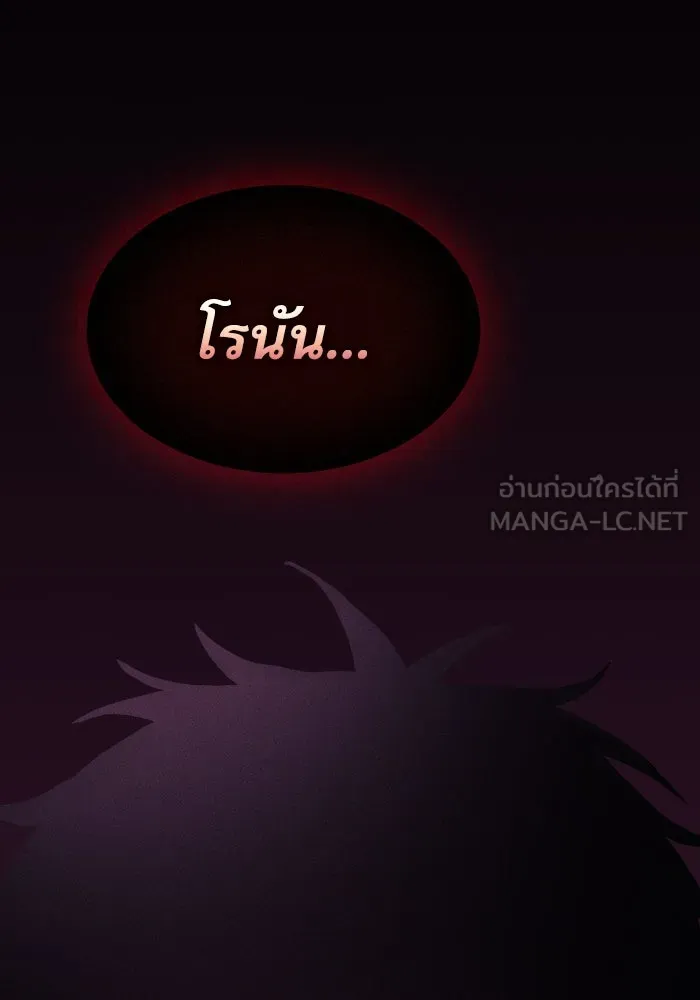 Academy’s Genius Swordmaster – นักดาบอัจฉริยะจากอะคาเดมี Chap 83 - Next Chap 84