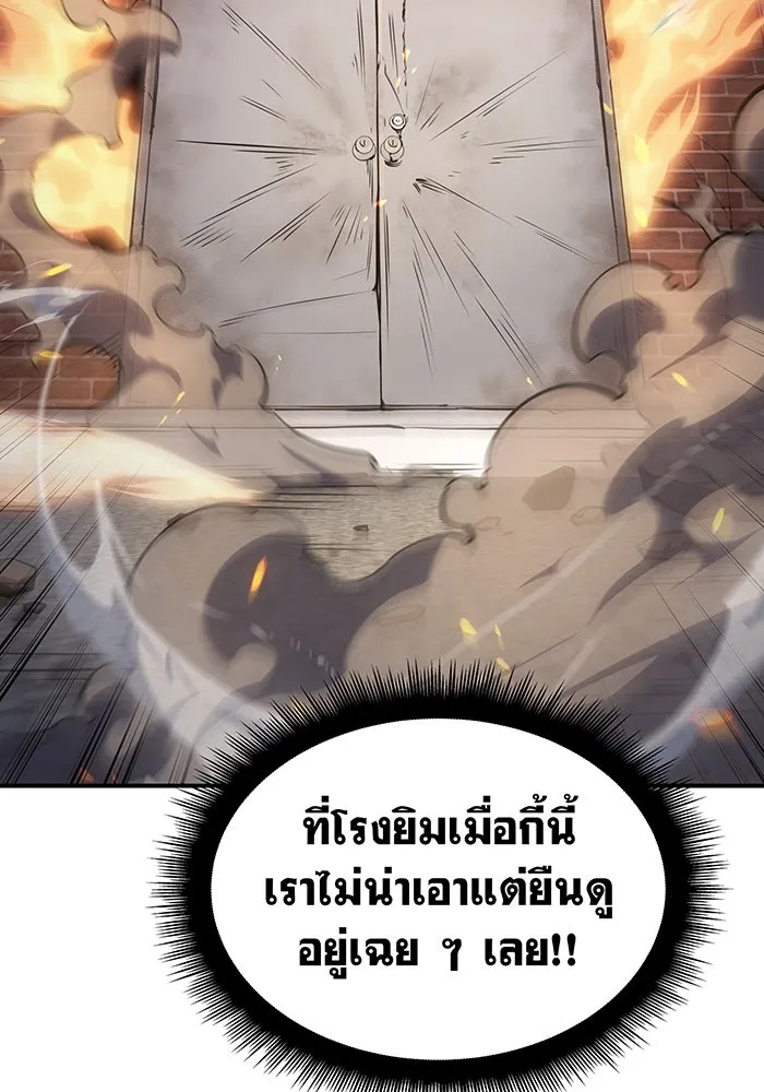 Regressing With the King’s Power – เกิดใหม่พร้อมพลังแห่งราชัน Chap 12 - Next Chap 13