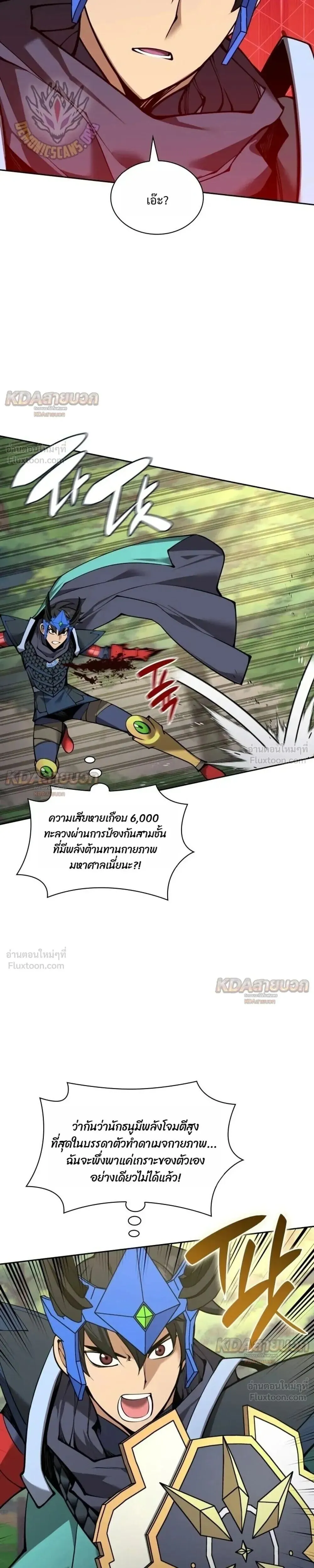 Overgeared Chap 330 - Next Chap 331