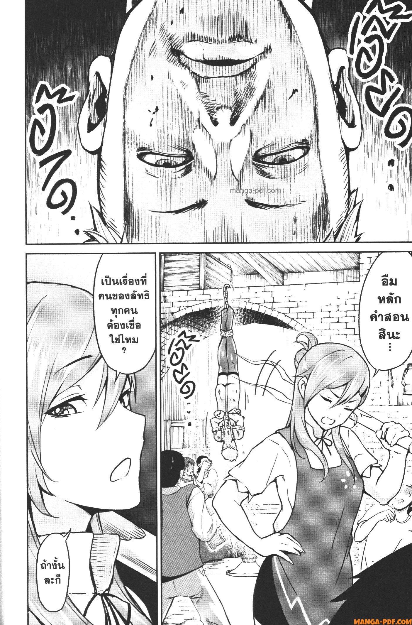 Kaminaki Sekai no Kamisama Katsudou – โลกนี้ โลกหน้า ข้าก็เป็นพระเจ้า Chap 9.5 - Next Chap 10.5