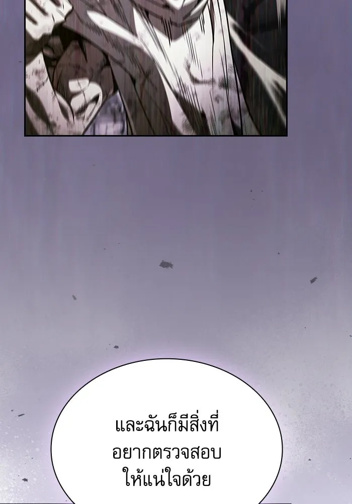 Academy’s Genius Swordmaster – นักดาบอัจฉริยะจากอะคาเดมี Chap 145 - Next Chap 146