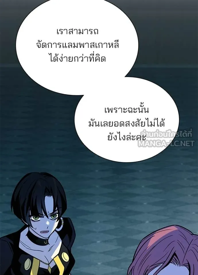 Villain To Kill Chap 213 - Next Chap 214