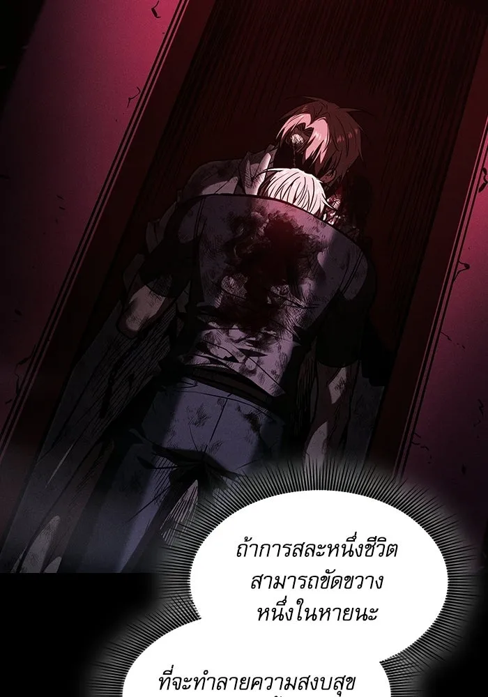 Academy’s Genius Swordmaster – นักดาบอัจฉริยะจากอะคาเดมี Chap 144 - Next Chap 145