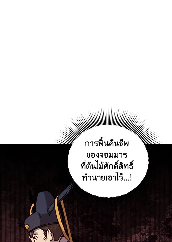 The Max Level Hero has Returned! Chap 199 - Next Chap 200