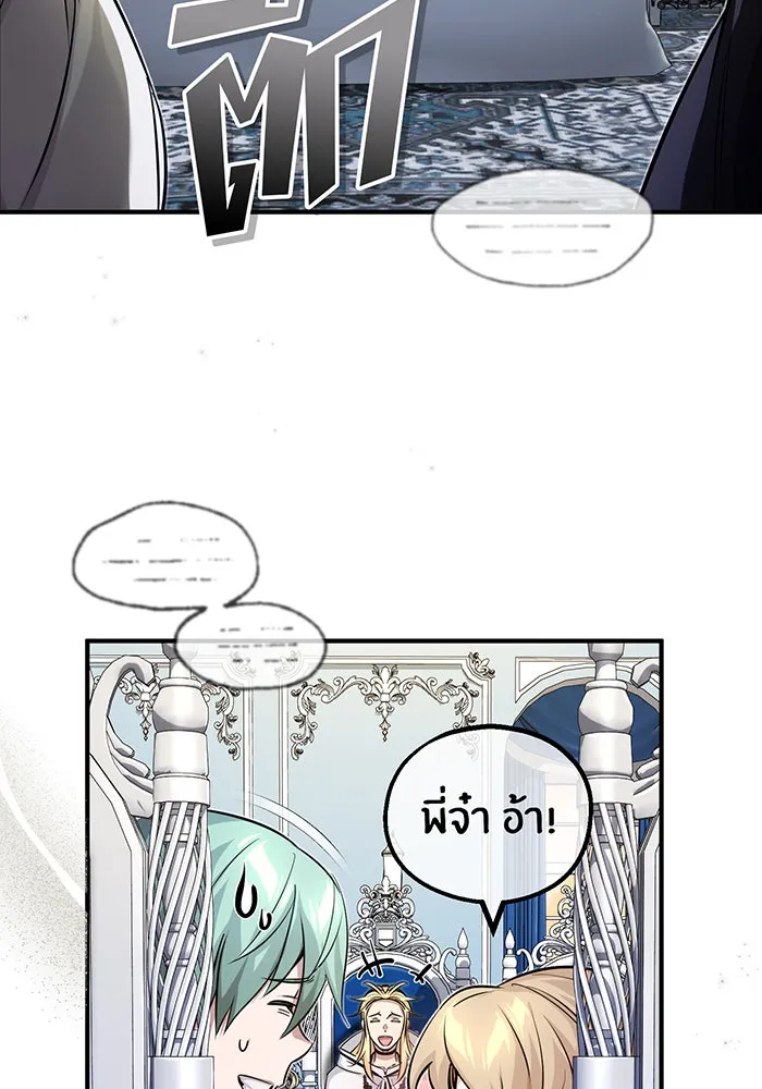 The Dark Magician Transmigrates After 66666 Years – จอมเวทเกิดใหม่ในรอบ 66666 ปี Chap 93 - Next Chap 94