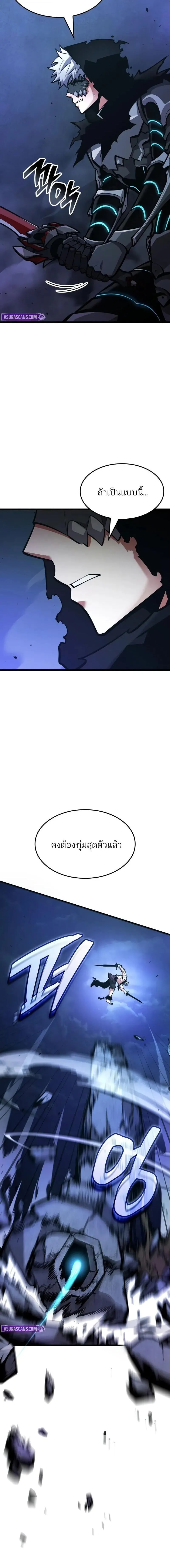 Emperor of Solo Play Chap 42 - Next Chap 43