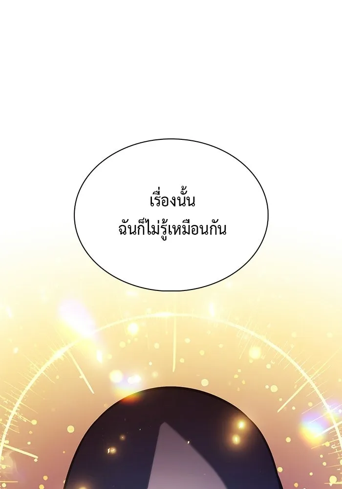 The Regressed Son of a Duke is an Assassin – ลูกชายคนเล็กของดยุกคือมือสังหาร Chap 94 - Next Chap 95