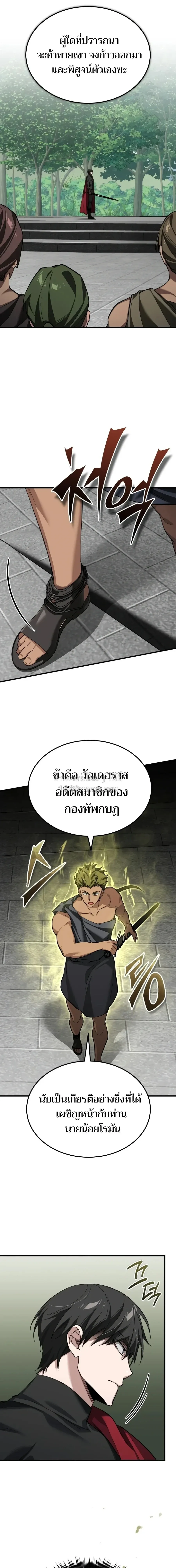 The Heavenly Demon Can’t Live a Normal Life Chap 206 - Next Chap 207