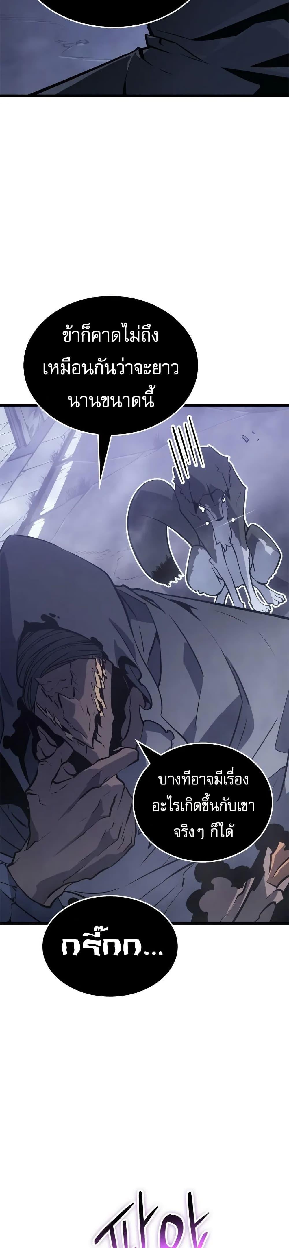 Solo Leveling : Ragnarok Chap 47 - Next Chap 48