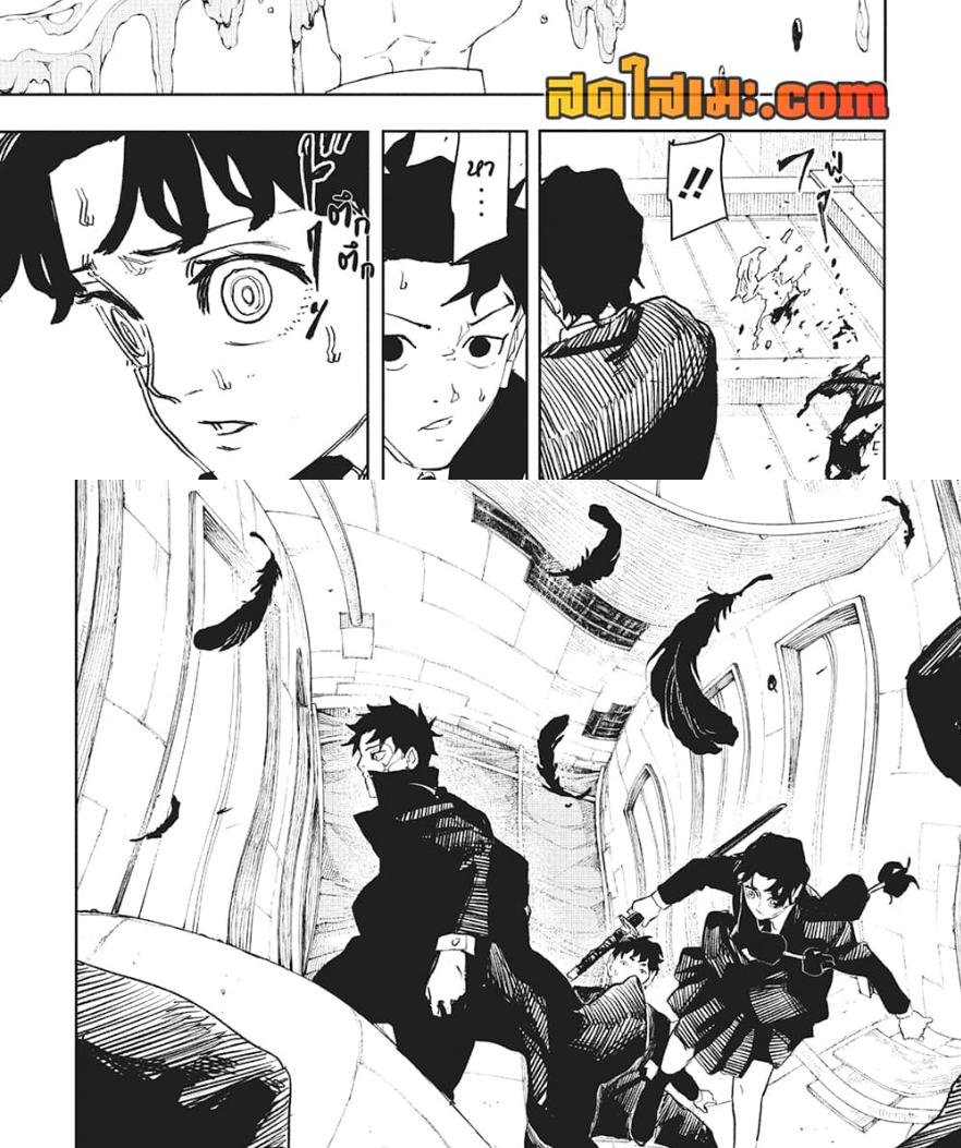 Kagurabachi Chap 75 - Next Chap 76