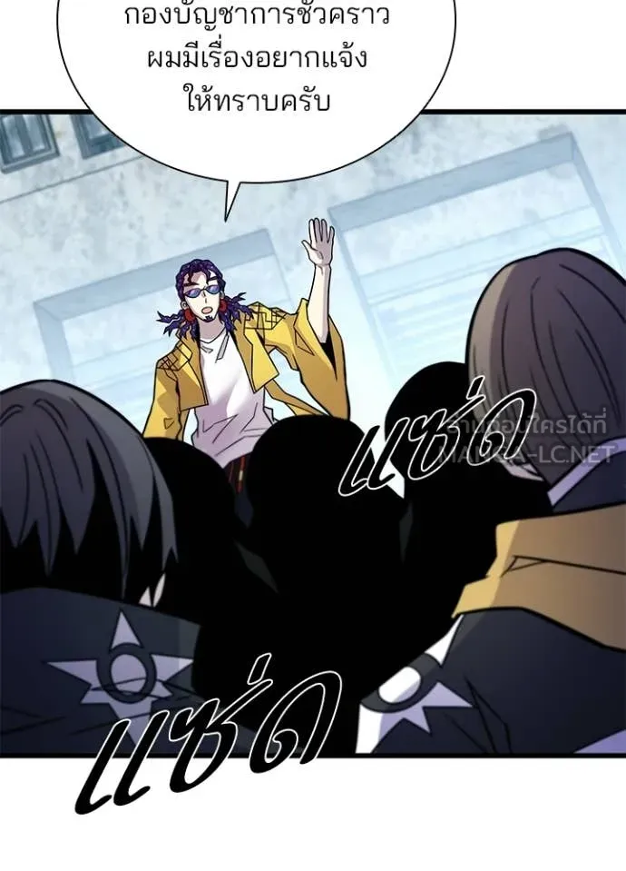 Villain To Kill Chap 214 - Next Chap 215