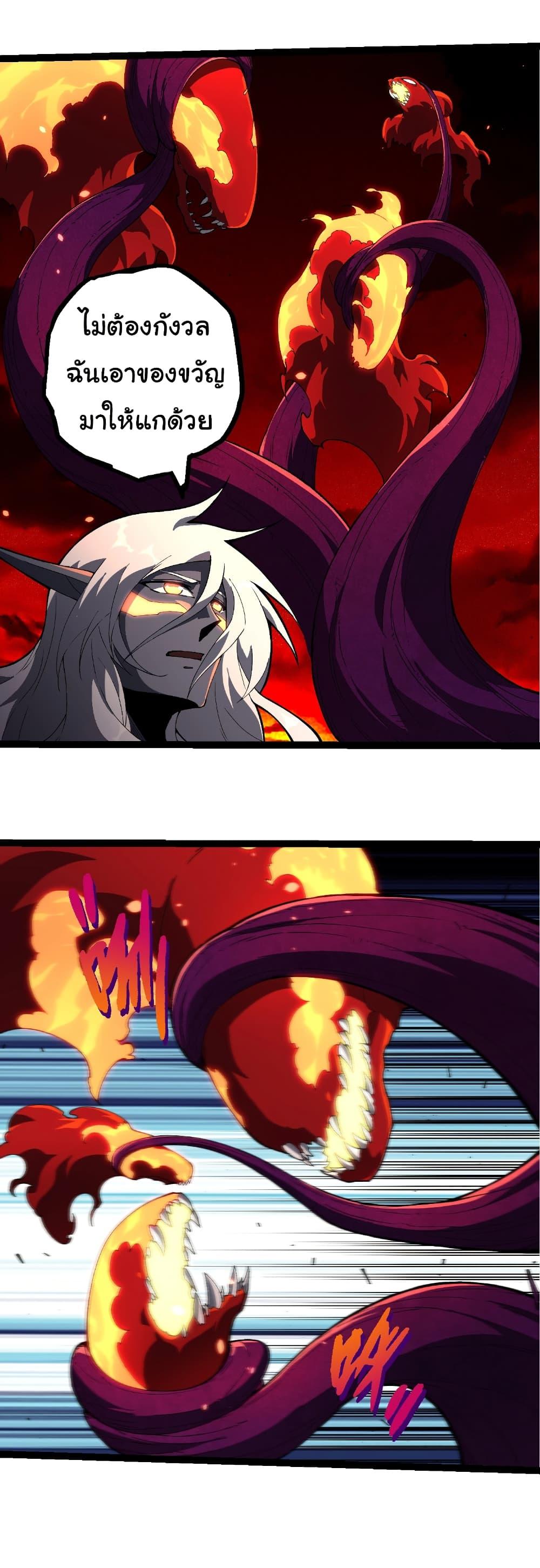 Evolution from the Big Tree Chap 408 - Next Chap 409