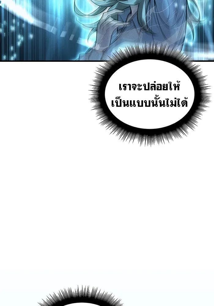 Regressing With the King’s Power – เกิดใหม่พร้อมพลังแห่งราชัน Chap 79 - Next Chap 80