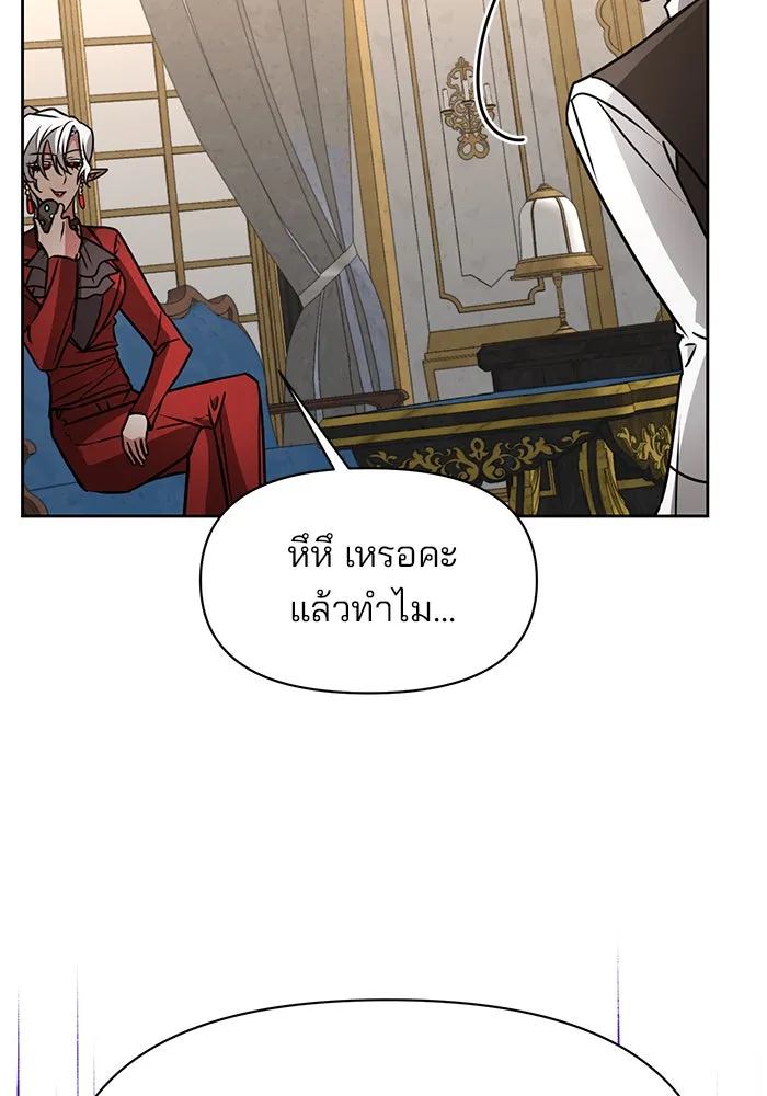 The Academy Is Doomed Chap 95 - Next Chap 96
