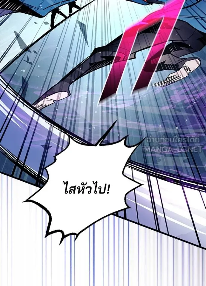 Villain To Kill Chap 178 - Next Chap 179