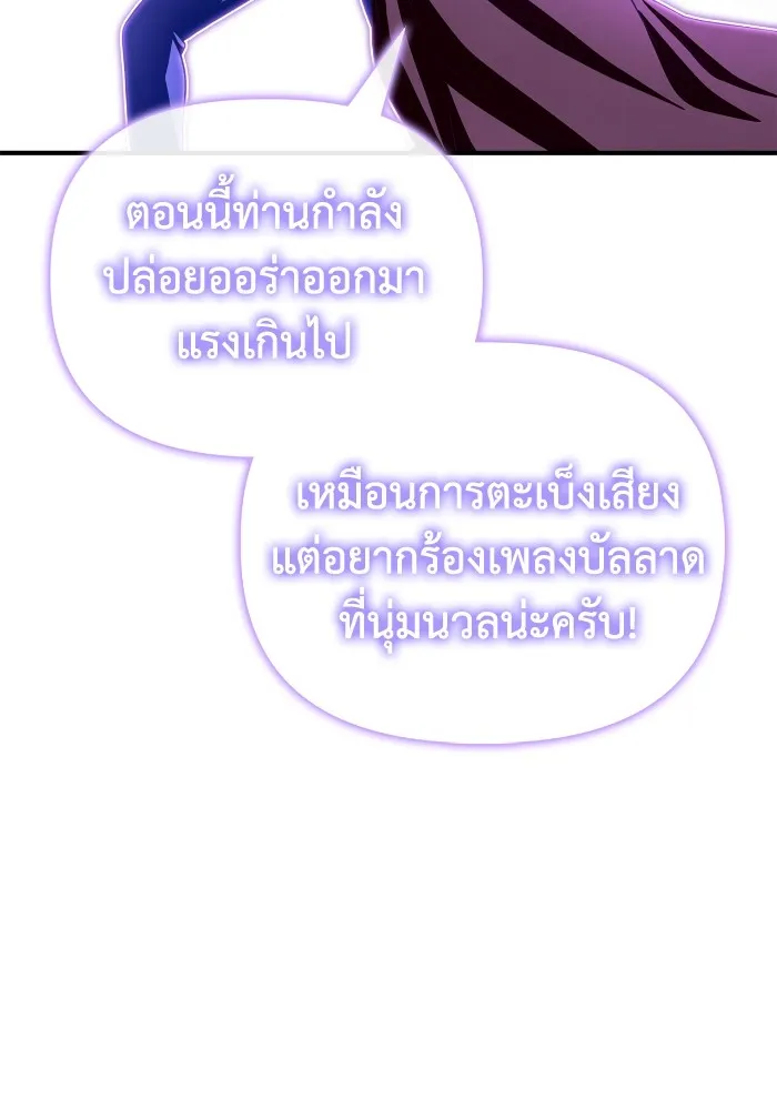 Superhuman Battlefield Chap 100 - Next Chap 101