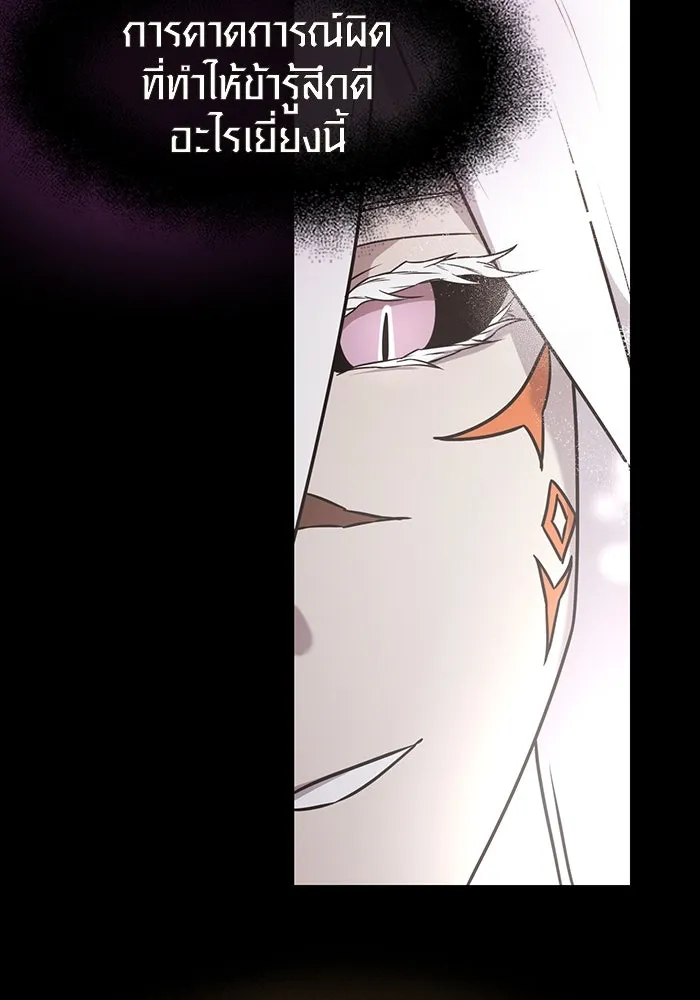 I Obtained a Mythic Item – พลิกชะตาคว้าไอเทมระดับเทพ Chap 20 - Next Chap 21