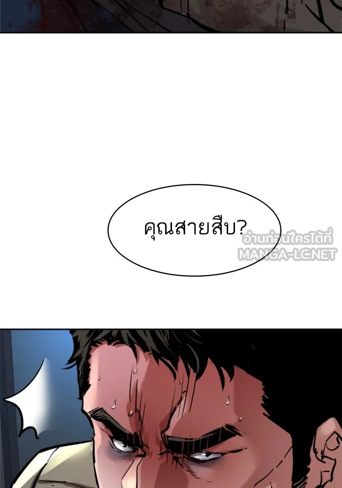 Mercenary Enrollment Chap 256 - Next Chap 257