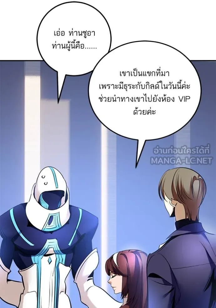 Return to Player Chap 209 - Next Chap 210