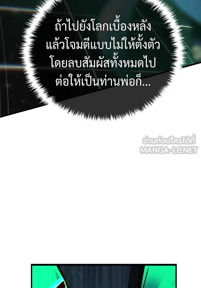 The Dark Magician Transmigrates After 66666 Years – จอมเวทเกิดใหม่ในรอบ 66666 ปี Chap 136 - Next Chap 137