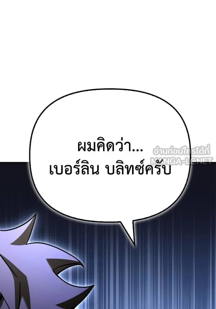 Superhuman Battlefield Chap 114 - Next Chap 115