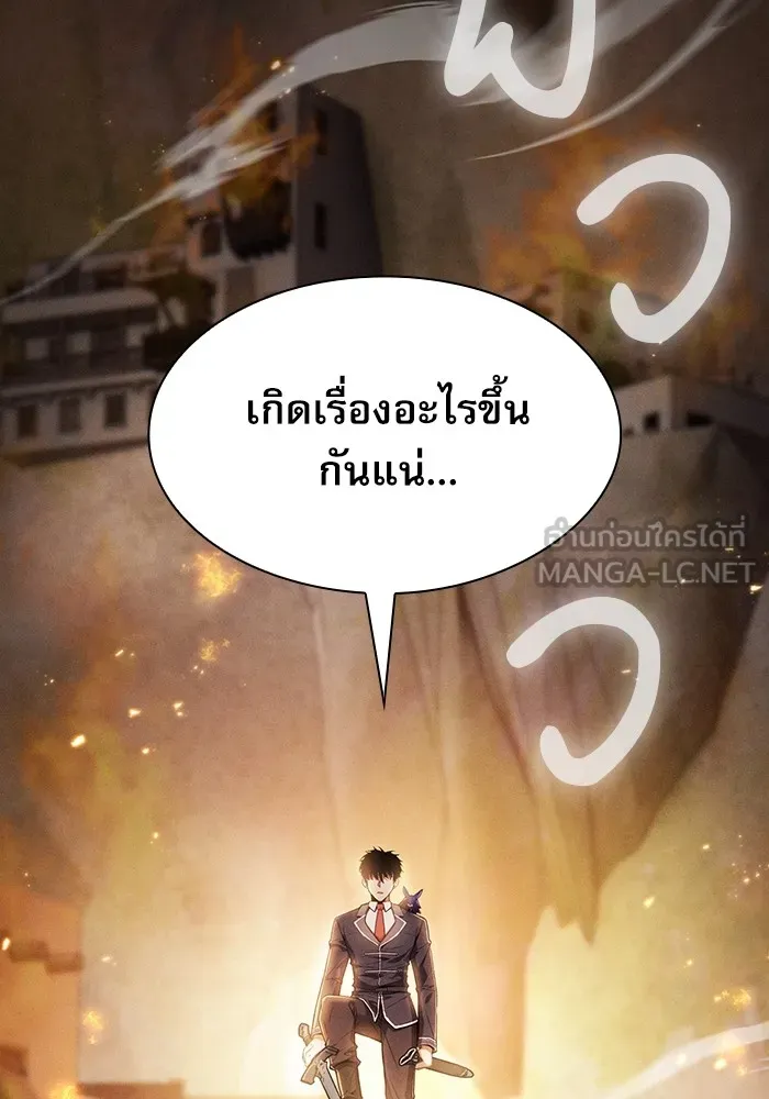 Academy’s Genius Swordmaster – นักดาบอัจฉริยะจากอะคาเดมี Chap 25 - Next Chap 26