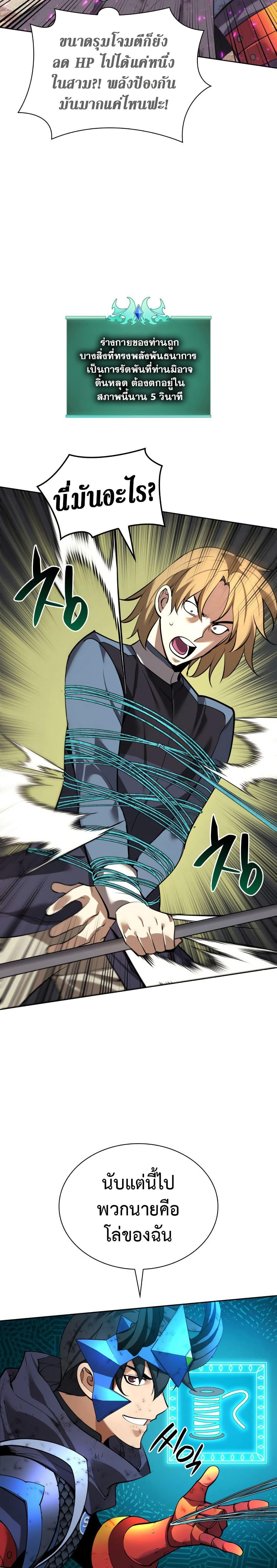 Overgeared Chap 273 - Next Chap 274