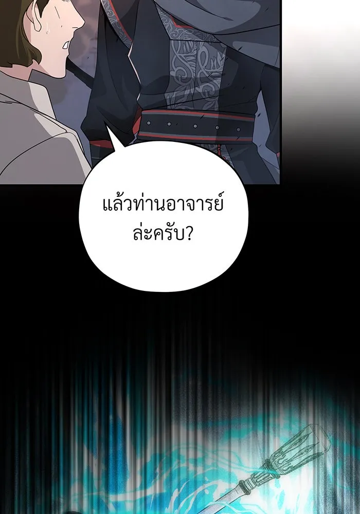 The Dark Magician Transmigrates After 66666 Years – จอมเวทเกิดใหม่ในรอบ 66666 ปี Chap 106 - Next Chap 107