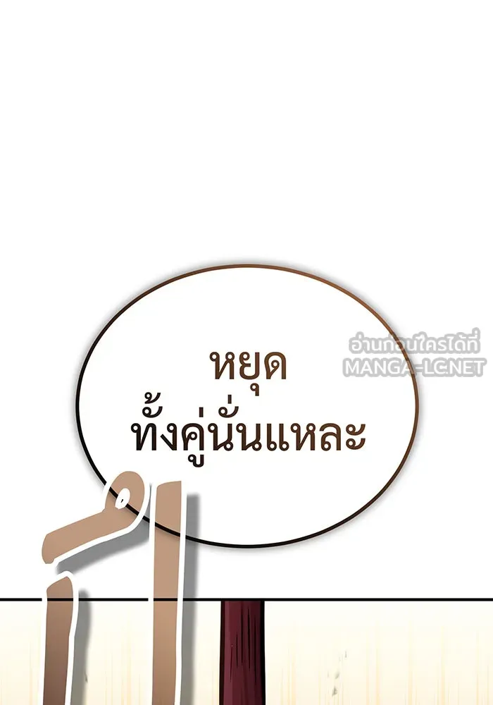 The Dark Magician Transmigrates After 66666 Years – จอมเวทเกิดใหม่ในรอบ 66666 ปี Chap 68 - Next Chap 69