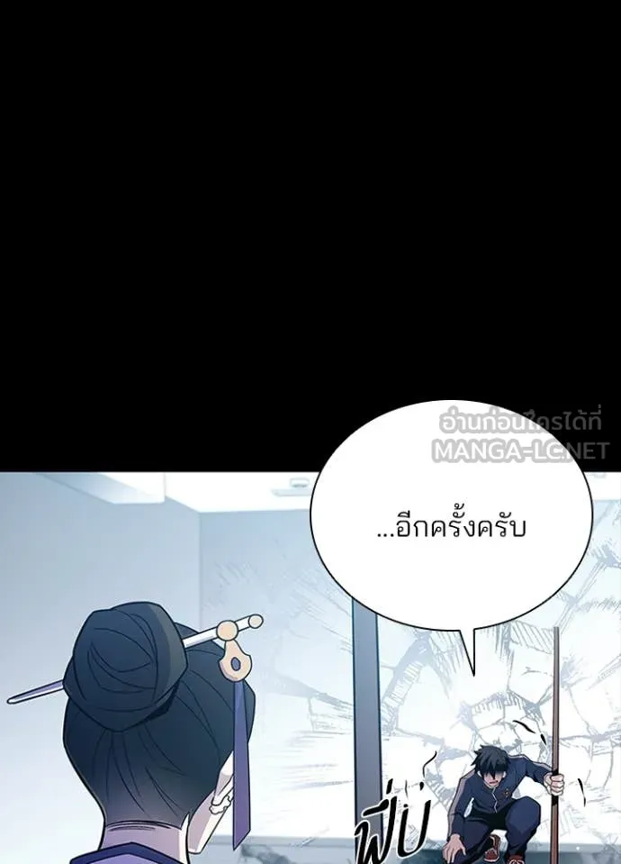 Villain To Kill Chap 185 - Next Chap 186