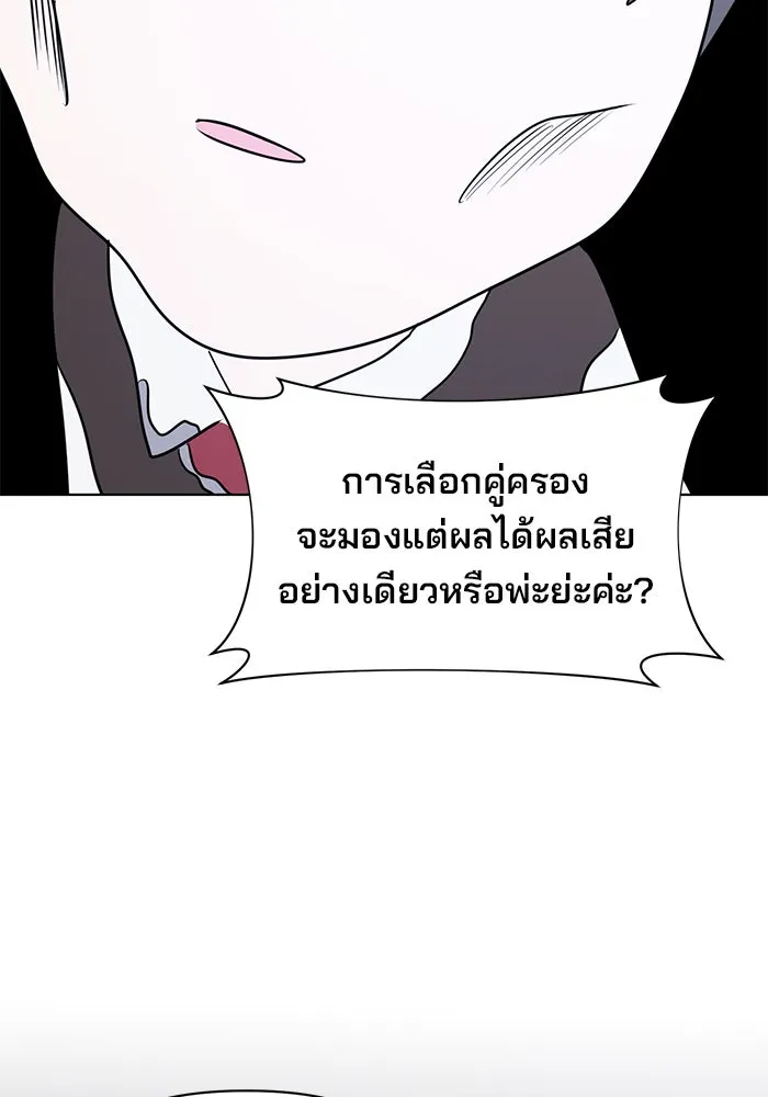 The Academy Is Doomed Chap 93 - Next Chap 94