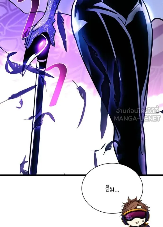 Villain To Kill Chap 203 - Next Chap 204