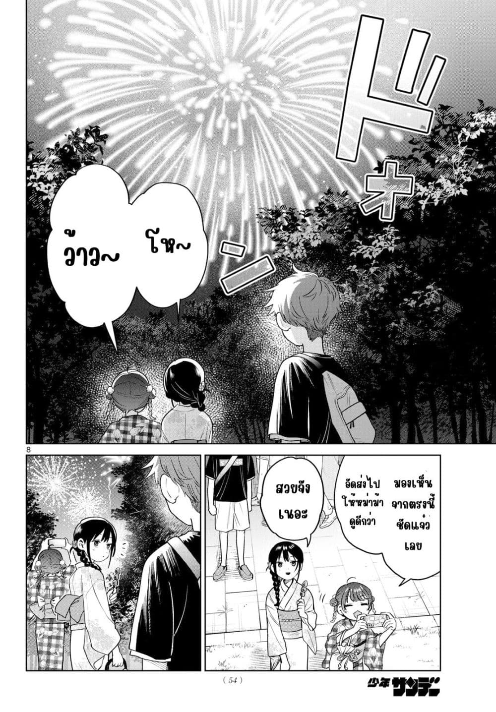 Futari Bus Chap 34 - Next Chap 35
