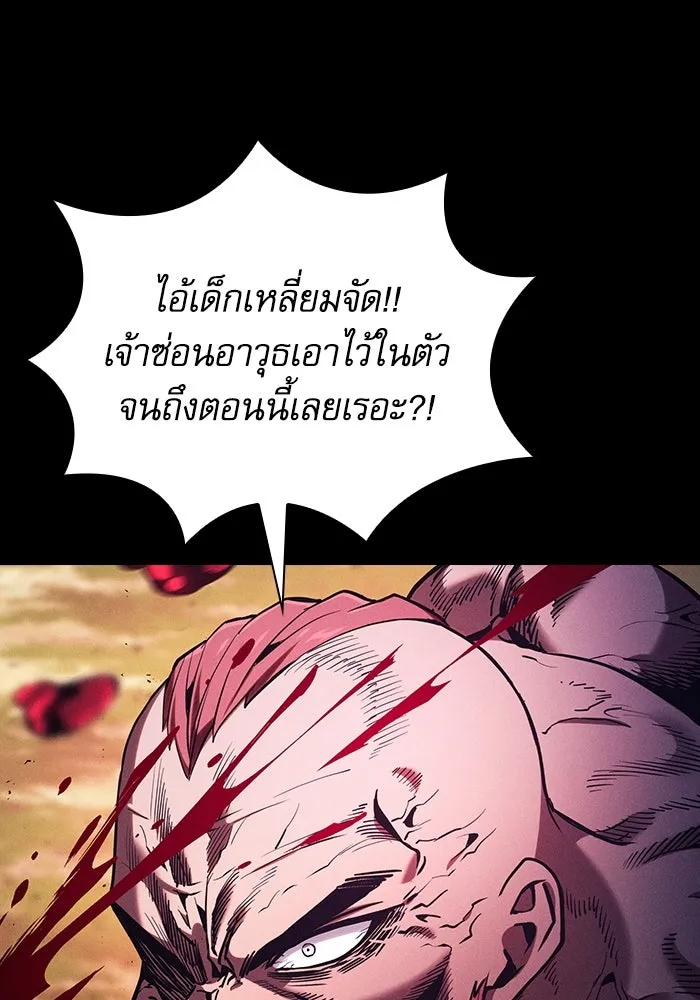 Academy’s Genius Swordmaster – นักดาบอัจฉริยะจากอะคาเดมี Chap 100 - Next Chap 101