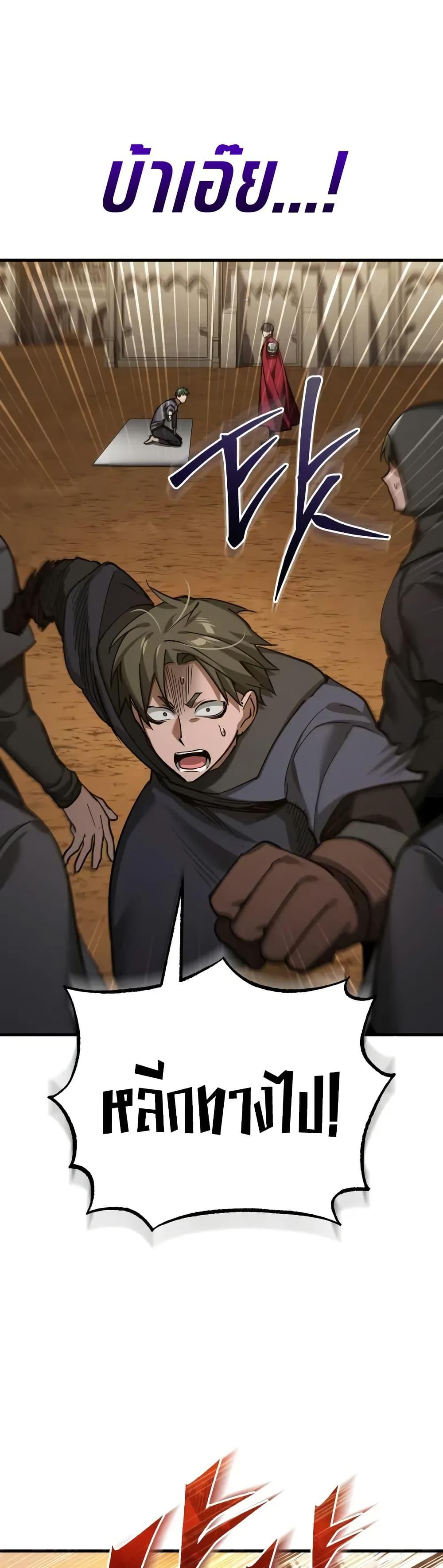 The Heavenly Demon Can’t Live a Normal Life Chap 177 - Next Chap 178