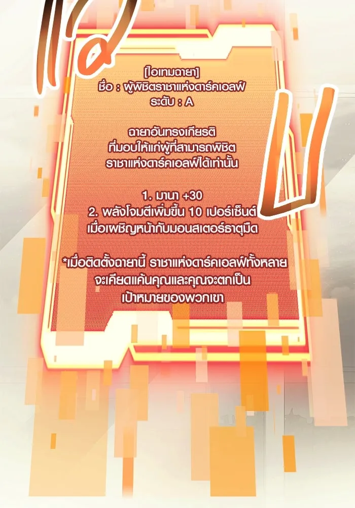 I Obtained a Mythic Item – พลิกชะตาคว้าไอเทมระดับเทพ Chap 65 - Next Chap 66