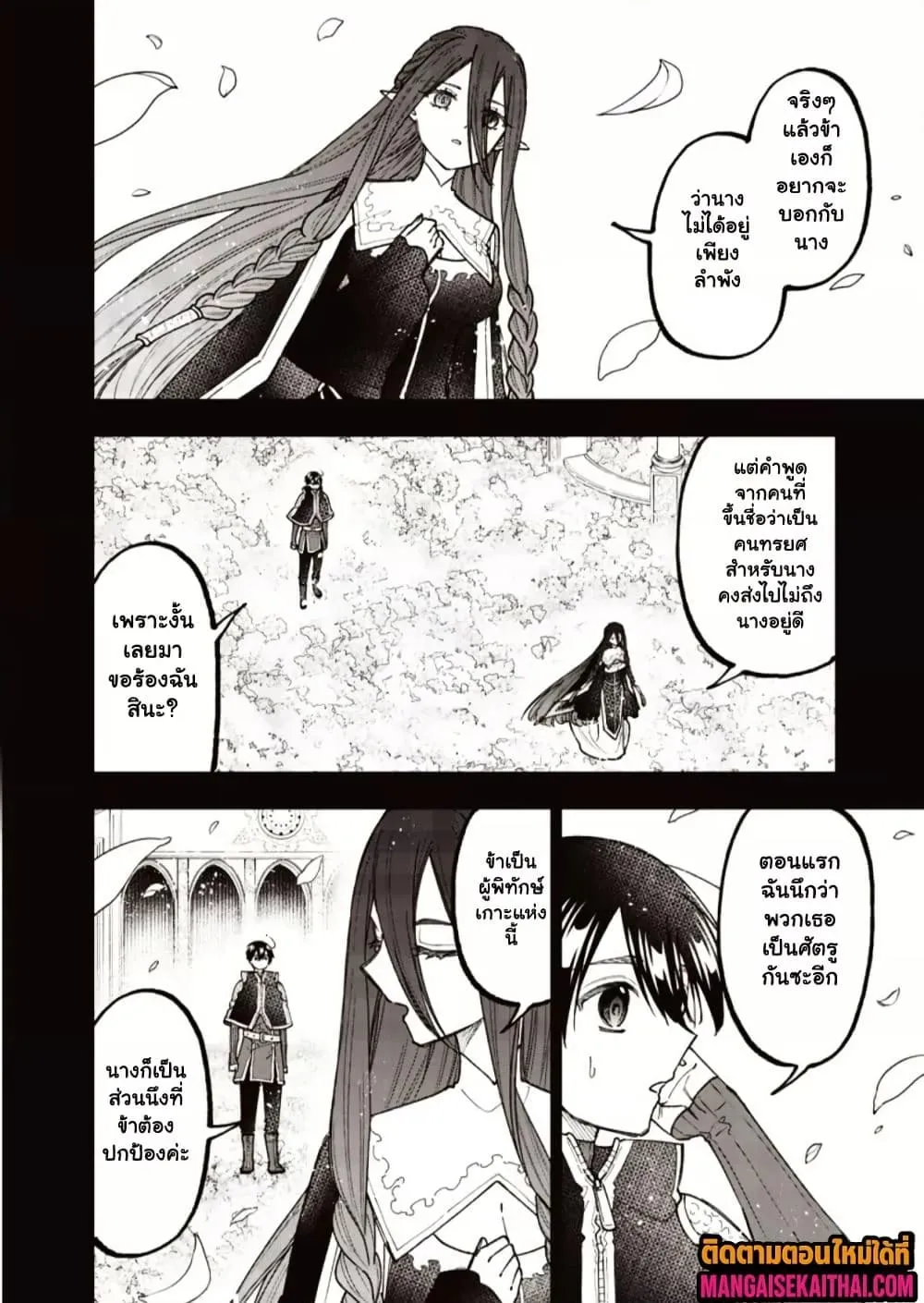 Messiah: Isekai o Sukutta Moto Yuusha ga Mamono no Afureru Genjitsu Sekai o Musou suru Chap 79.1 - Next Chap 80.1